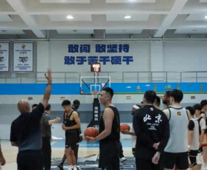 开云体育app-男篮集结动员 以首钢精神奔赴新征程！