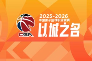 kaiyun·(中国)官方网站-CBA新秀第一年就成球队老大的3位现役球星